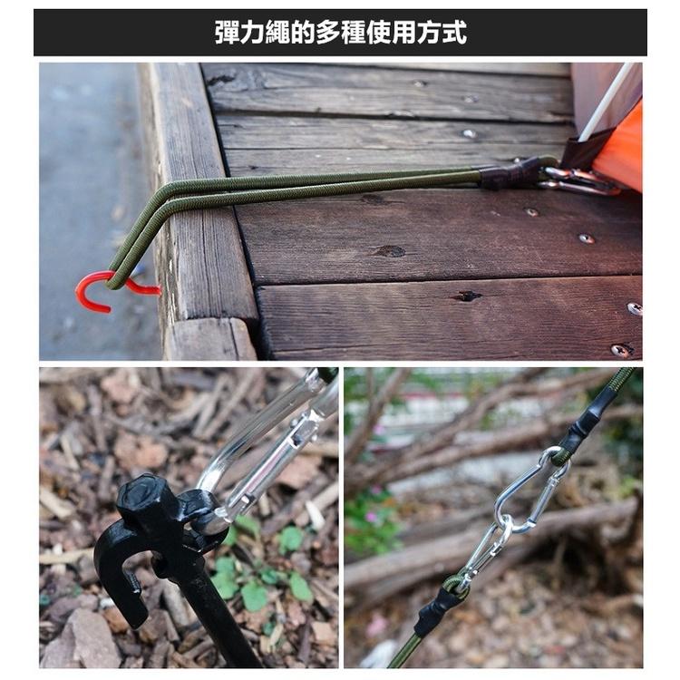 【台灣24H出貨】彈力繩 D扣彈力繩 登山扣式 8mm 高彈性 彈性勾 露營繩 營繩 拉水線 綑綁繩【CP069】-細節圖6