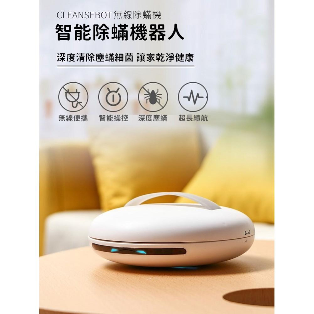 Cleansebot 2.0 智能殺菌除蟎機器人 智慧清潔床單機 除螨儀 除塵螨機 滅塵螨 紫外線殺菌【RS1047】-細節圖2
