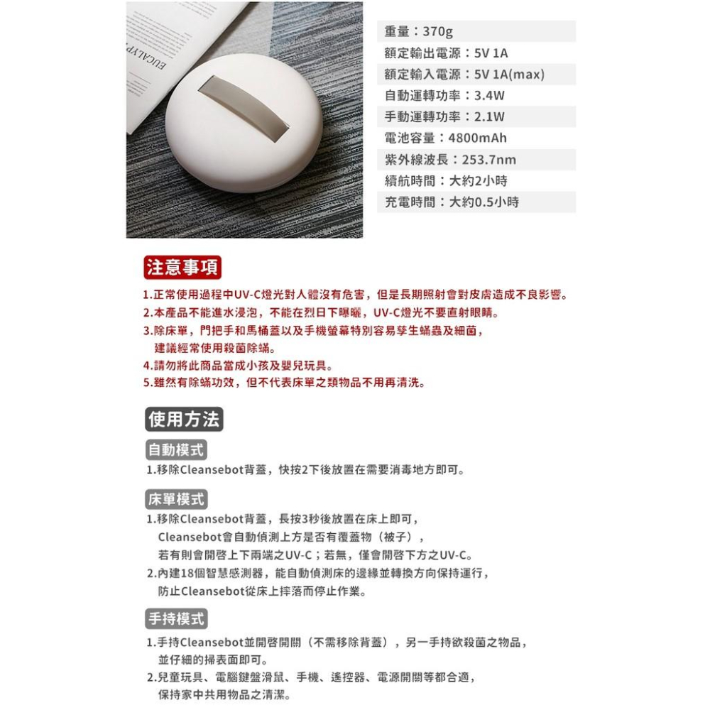 Cleansebot 2.0 智能殺菌除蟎機器人 智慧清潔床單機 除螨儀 除塵螨機 滅塵螨 紫外線殺菌【RS1047】-細節圖3