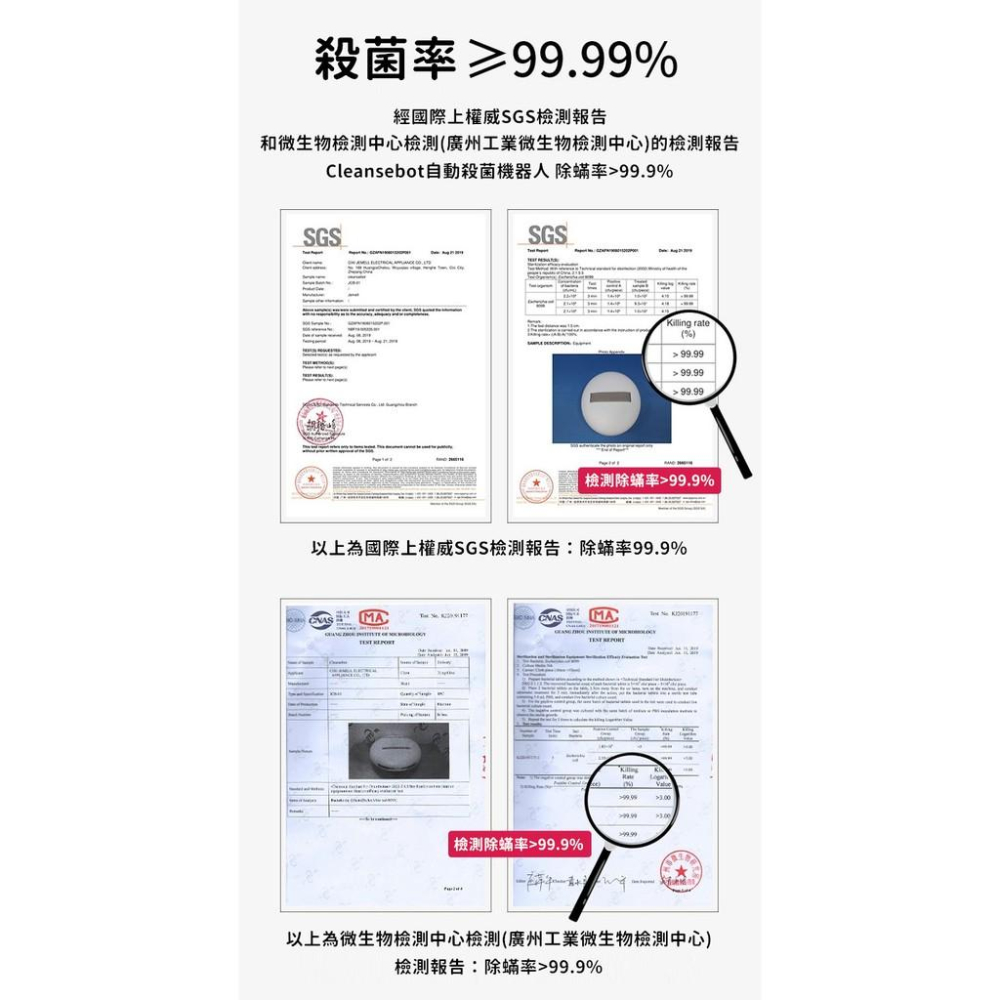 Cleansebot 2.0 智能殺菌除蟎機器人 智慧清潔床單機 除螨儀 除塵螨機 滅塵螨 紫外線殺菌【RS1047】-細節圖9