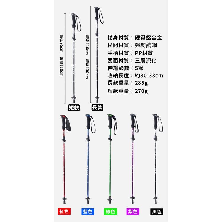 【台灣24H出貨】登山杖 折疊登山杖 伸縮登山杖 鋁合金登山杖 五節 摺疊登山杖 手杖 拐杖 登山用品【CP067】-細節圖3