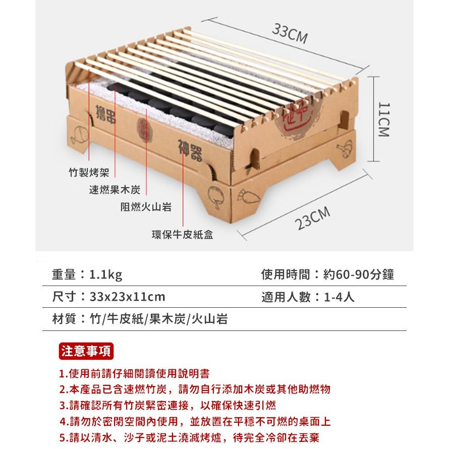 【台灣24H出貨】快速生火 懶人烤肉 拋棄式烤肉架 一次性烤肉架 烤肉架 丟棄式烤架 野營 露營 戶外【CP027】-細節圖3