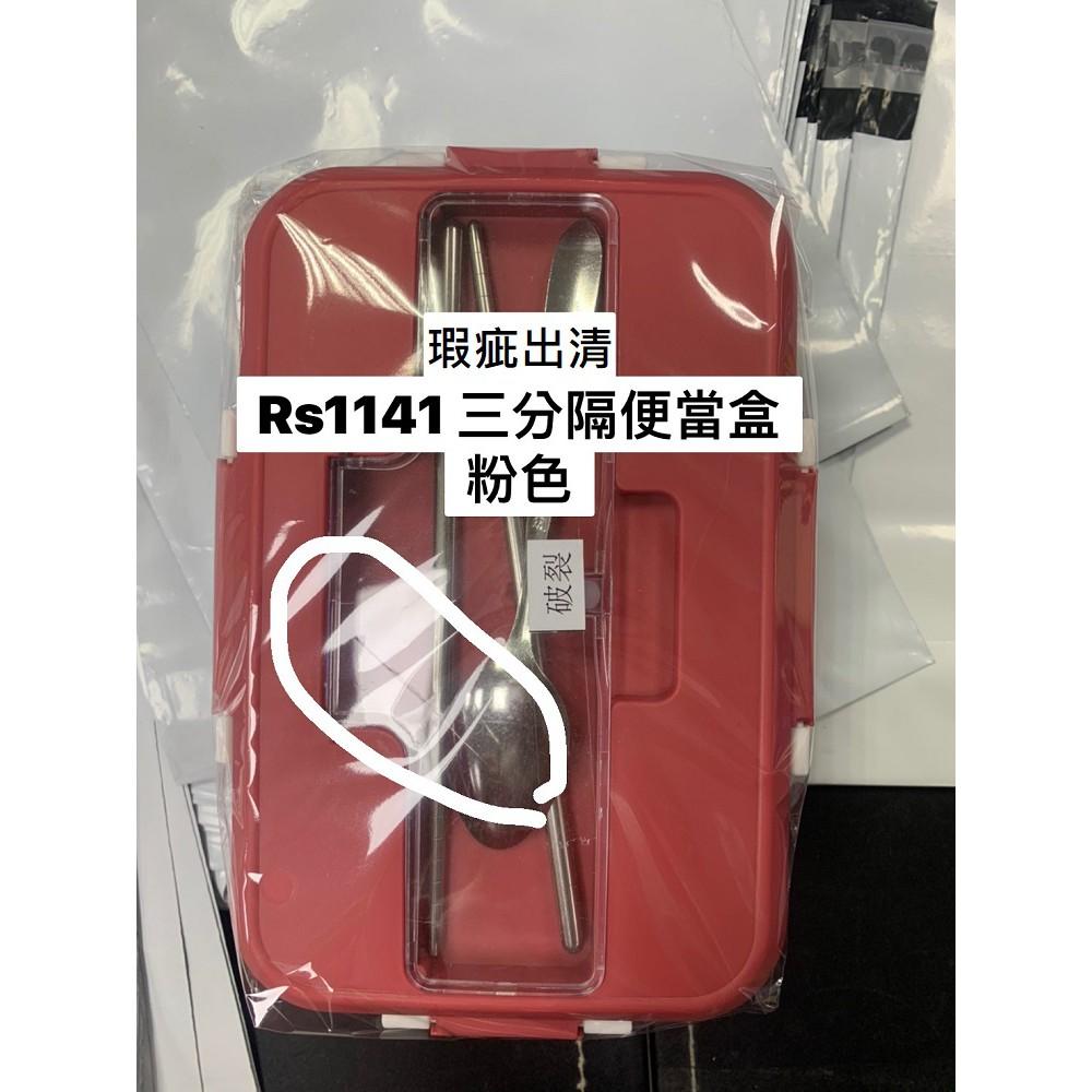 【可微波送餐具】便當盒 北歐三分隔便當盒 餐具便當盒 分隔餐盒 微波便當盒 保鮮盒 密封盒 野餐 露營【RS1141】-細節圖9