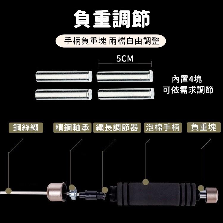 【台灣24H出貨】負重跳繩 競技跳繩 可調重量繩長 跳繩 健身運動 有氧運動 健身 減肥【RS1169】-細節圖4