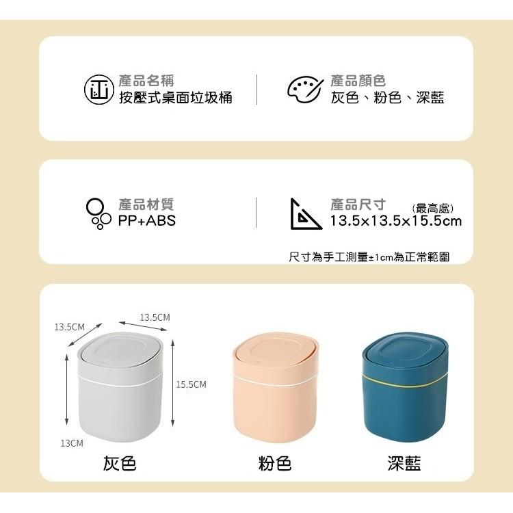 【台灣24H出貨】桌面按壓垃圾桶 按壓式垃圾桶 垃圾桶 迷你垃圾桶 辦公室垃圾桶 彈蓋垃圾桶 小垃圾桶【RS1226】-細節圖2