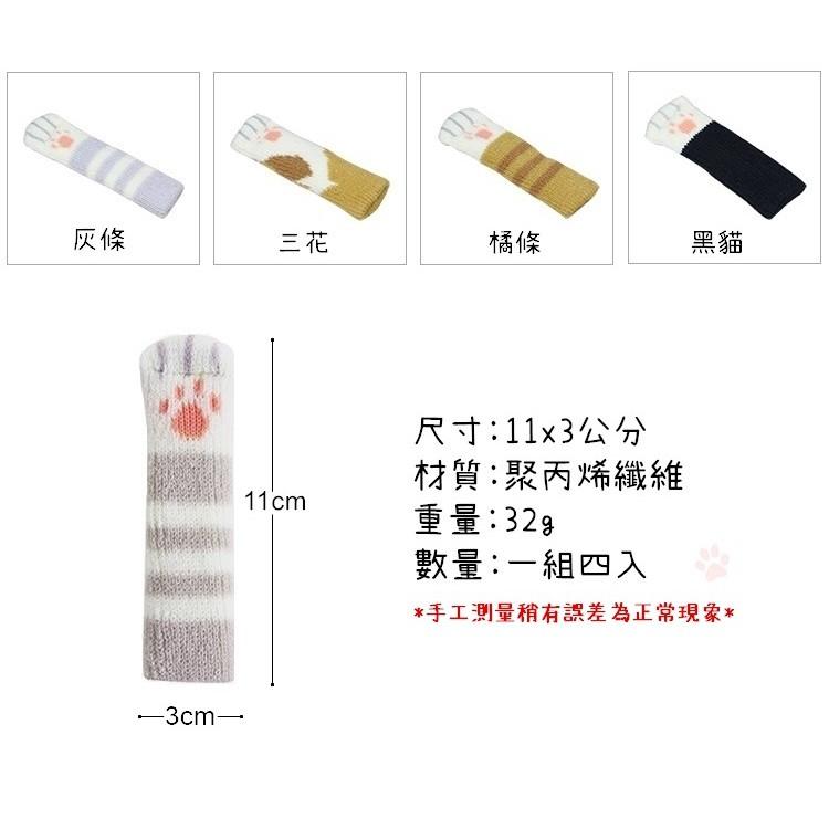 【台灣24H出貨】4入 椅腳套 貓咪肉球造型腳套 貓腳椅套 貓掌腳套 保護套 桌腳套 雙層加厚款【RS902】-細節圖2