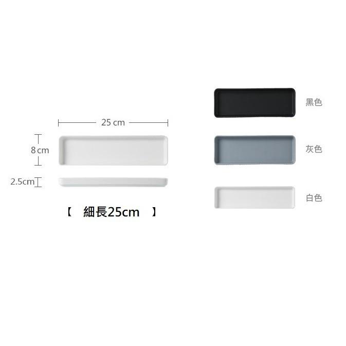[細長] 陶瓷長方壽司盤 北歐風 啞光餐盤 長盤 壽司盤 蛋糕盤 陶瓷盤 盤子 餐盤 菜盤【RS919】-細節圖3