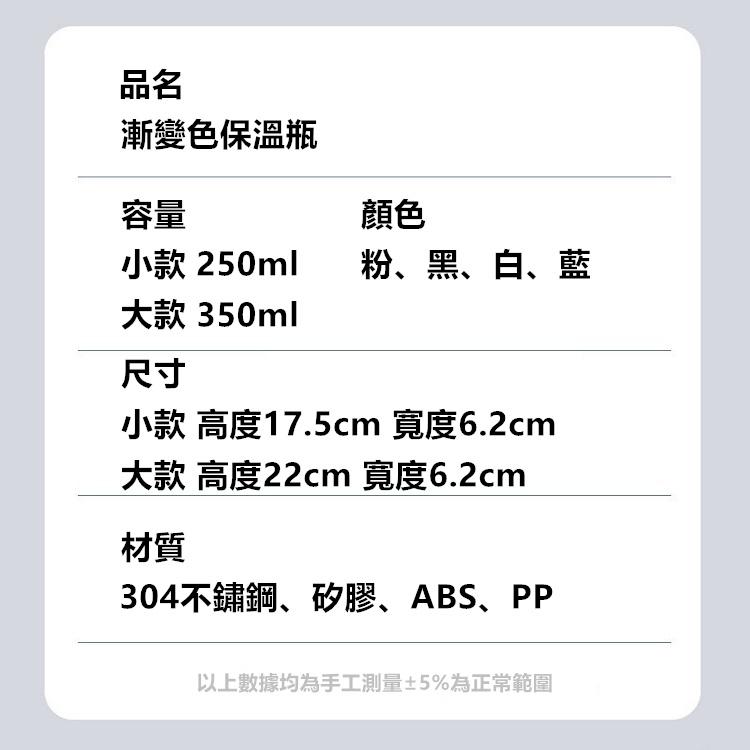 【台灣24H出貨】保溫瓶 保溫杯 漸層水壺 水瓶 水壺 隨行杯 環保杯 不鏽鋼保溫瓶 不鏽鋼保溫杯【RS514】-細節圖2