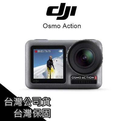 OSMO ACTION DJI 運動相機 運動攝影機 雙螢幕 防水 相機 4K錄影【ACT001】