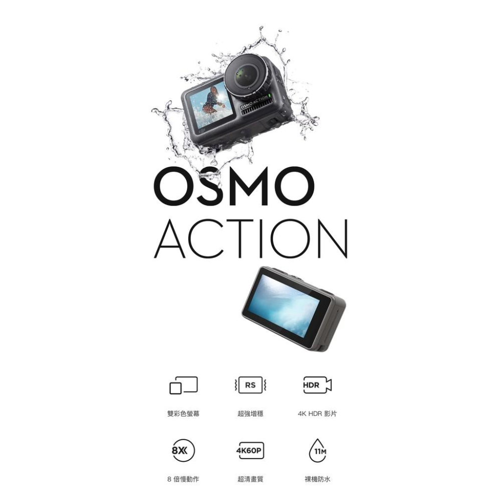 OSMO ACTION  DJI 運動相機 運動攝影機 雙螢幕 防水 相機 4K錄影【ACT001】-細節圖3