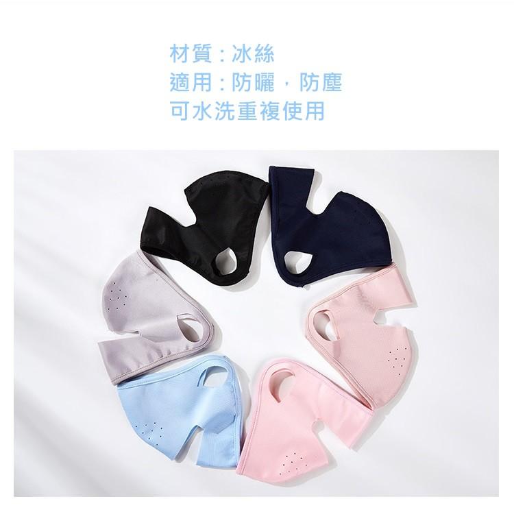 涼感冰絲防曬口罩 全罩口罩 全臉遮陽面罩 透氣可水洗 冰絲立體口罩 防塵 防曬 口罩 單入【RS946】-細節圖2