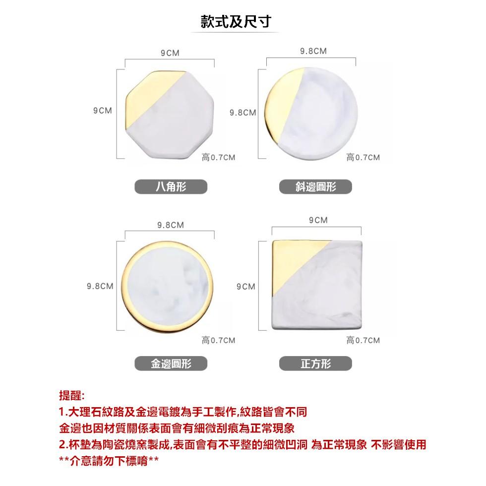 【台灣24H出貨】大理石紋陶瓷杯墊 北歐風鍍金邊杯墊 大理石紋 杯墊 防滑墊 咖啡杯墊 隔熱墊【RS852】-細節圖2