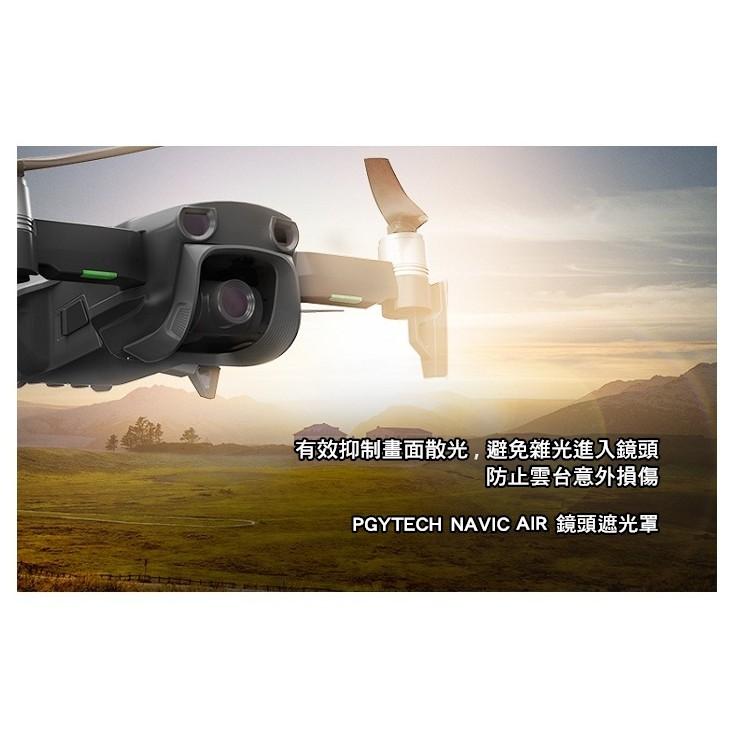 DJI 大疆 [空拍機] 雲台保護蓋 鏡頭 保護套 保護蓋 一體蓋【AIR008】-細節圖2