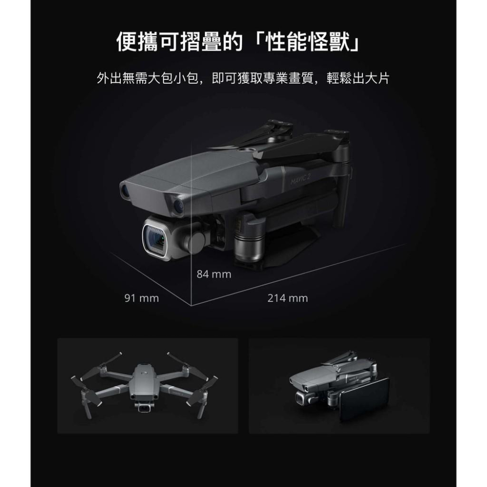 [免運台灣公司貨] DJI MAVIC 2 PRO 2 空拍機 無人機 單機版 ZOOM 保固【PRO020】-細節圖5