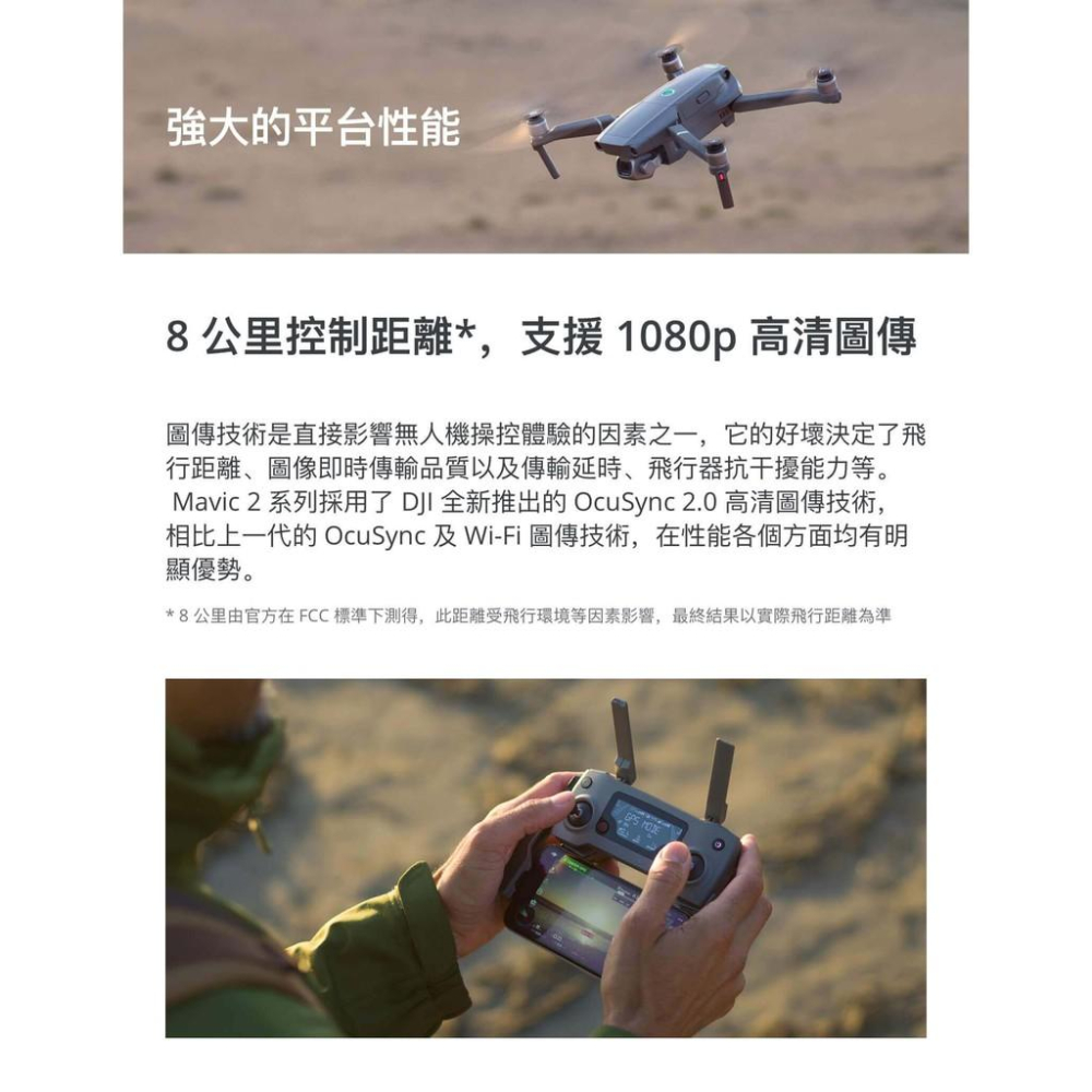 [免運台灣公司貨] DJI MAVIC 2 PRO 2 空拍機 無人機 單機版 ZOOM 保固【PRO020】-細節圖6