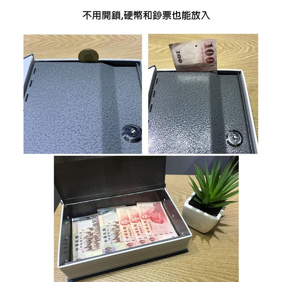 【台灣24H出貨】保險箱 保險櫃 創意書本保險箱 存錢筒 仿書保險箱 隱藏收納盒 多功能收納【RS874】-細節圖5