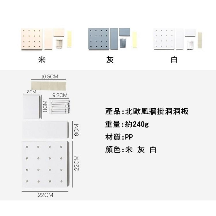 【台灣24H出貨】洞洞板置物架 層板 牆掛洞洞板 免釘牆掛式收納架 組合收納板 牆掛收納版 居家收納【RS875】-細節圖2