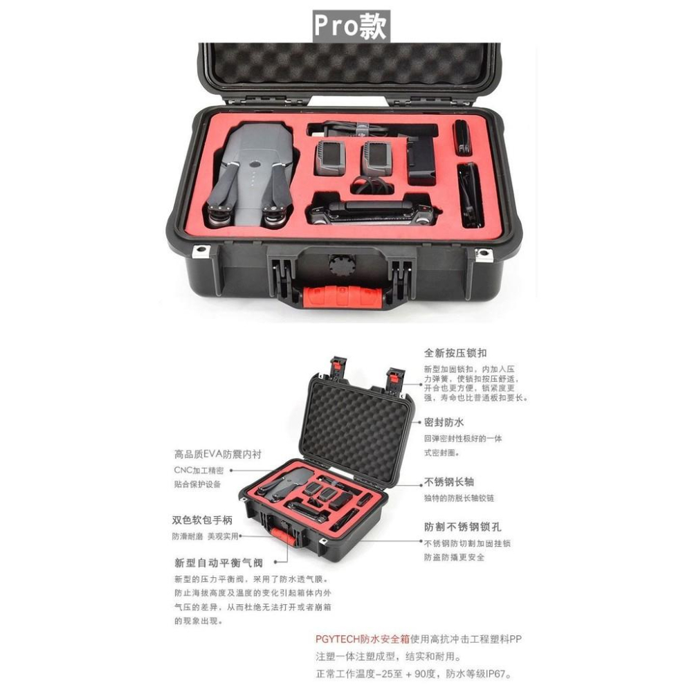 DJI 御 MAVIC Pro AIR SPARK 大疆 空拍機 防水防爆箱 手提安全箱 防爆箱 收納包【AUT019】-細節圖7