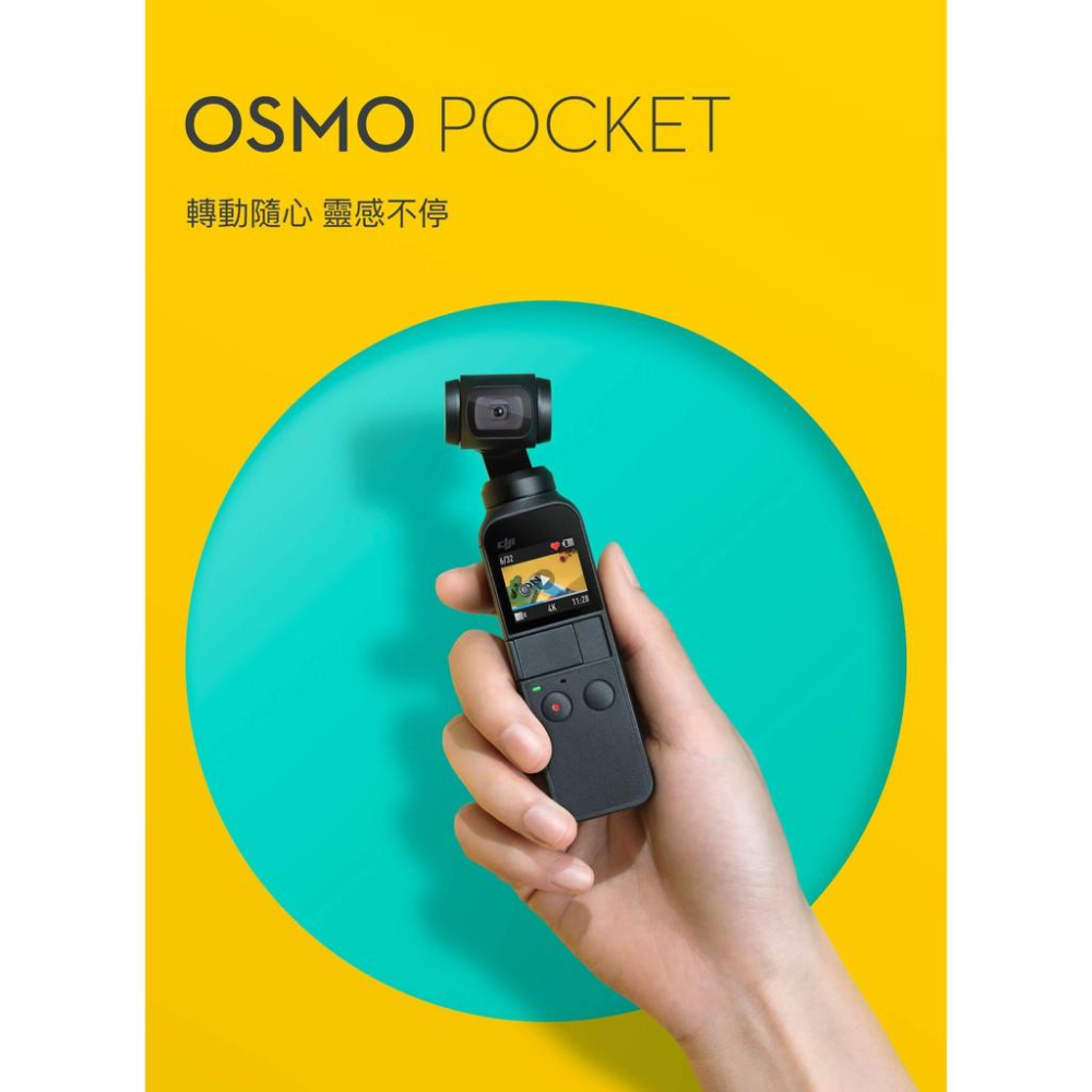 [ 現貨台灣公司貨]  Osmo Pocket 大疆 DJI 口袋 相機 穩定器 運動攝影機 4K 【POC001】-細節圖3