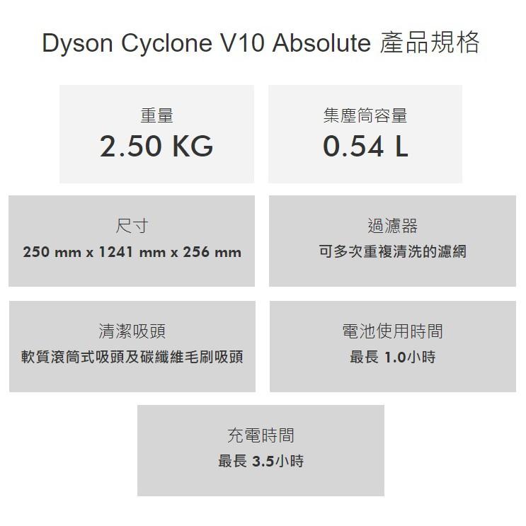 [保固台灣公司貨] Dyson Cyclone V10 SV12 Absolute 6吸頭 頂規 吸塵器【DYS001】-細節圖4