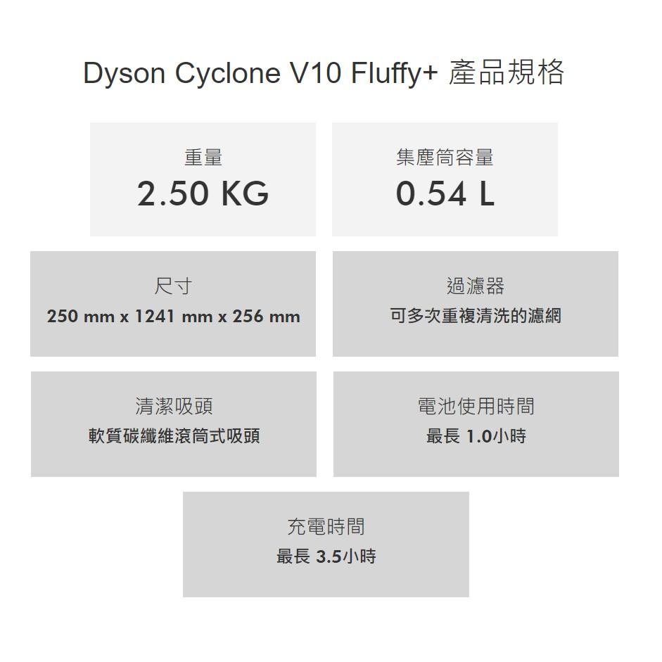 [保固台灣公司貨] Dyson Cyclone V10 SV12 Fluffy 5吸頭 無線 吸塵器【DYS002】-細節圖4