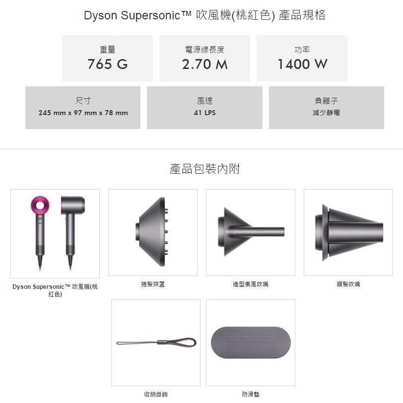[保固台灣公司貨] Dyson Supersonic HD01 戴森 吹風機 Dyson吹風機 原廠正品【DYS003】-細節圖2