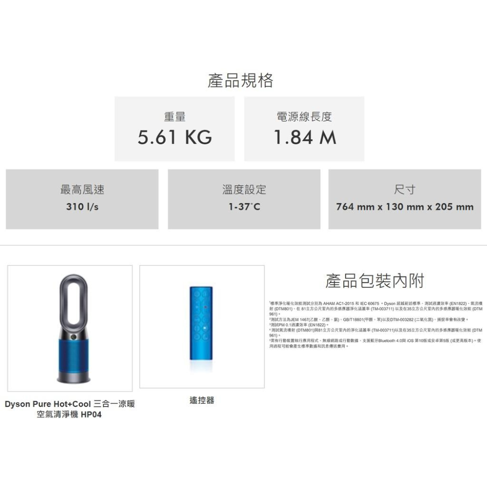 [保固台灣公司貨]Dyson Pure Hot+Cool 三合一 風扇 涼暖空氣清淨機 HP04 無扇葉【DYS006】-細節圖2