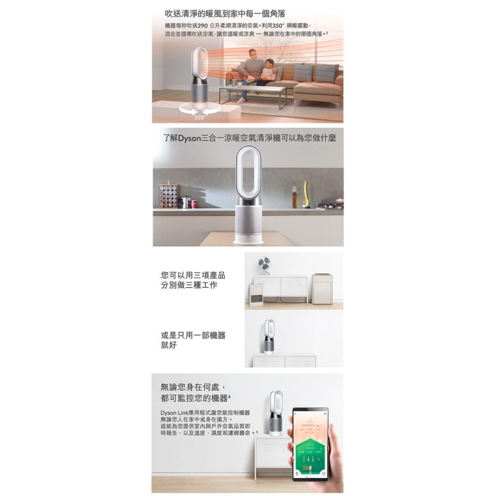 [保固台灣公司貨]Dyson Pure Hot+Cool 三合一 風扇 涼暖空氣清淨機 HP04 無扇葉【DYS006】-細節圖4