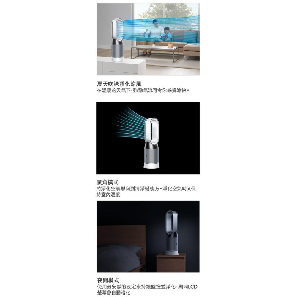 [保固台灣公司貨]Dyson Pure Hot+Cool 三合一 風扇 涼暖空氣清淨機 HP04 無扇葉【DYS006】-細節圖7