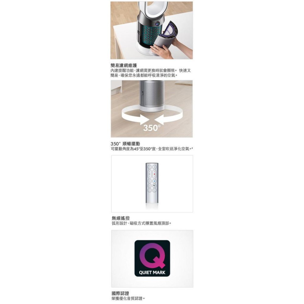 [保固台灣公司貨]Dyson Pure Hot+Cool 三合一 風扇 涼暖空氣清淨機 HP04 無扇葉【DYS006】-細節圖8