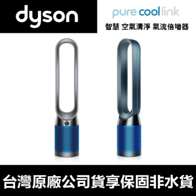 [保固台灣公司貨] Dyson Pure Cool TP04 涼風空氣清淨機 智慧 空氣清淨機 無扇葉 【DYS007】