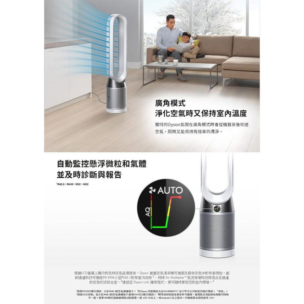 [保固台灣公司貨] Dyson Pure Cool TP04 涼風空氣清淨機 智慧 空氣清淨機 無扇葉 【DYS007】-細節圖4