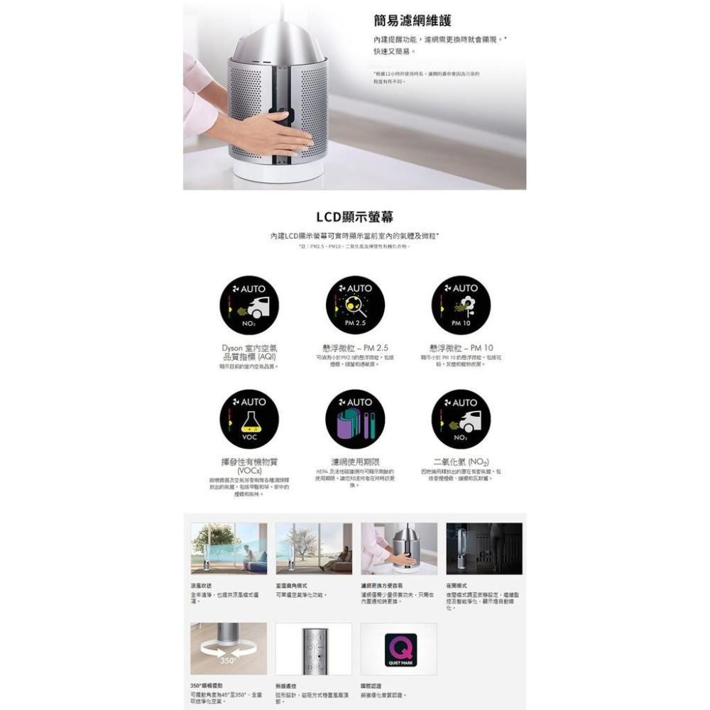 [保固台灣公司貨] Dyson Pure Cool TP04 涼風空氣清淨機 智慧 空氣清淨機 無扇葉 【DYS007】-細節圖6