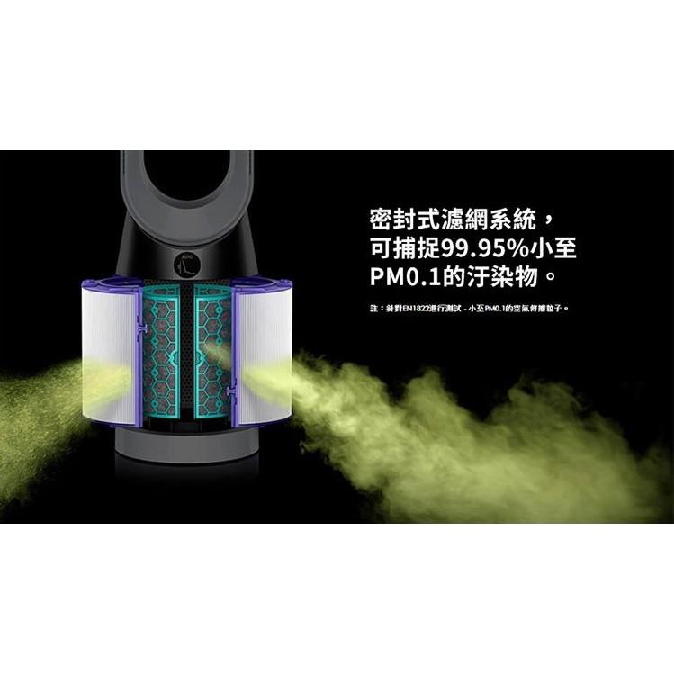 [保固台灣公司貨] Dyson Pure Cool TP04 涼風空氣清淨機 智慧 空氣清淨機 無扇葉 【DYS007】-細節圖7