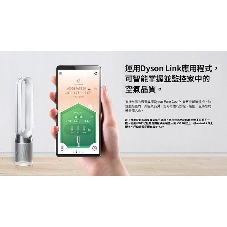 [保固台灣公司貨] Dyson Pure Cool TP04 涼風空氣清淨機 智慧 空氣清淨機 無扇葉 【DYS007】-細節圖8
