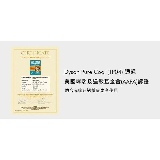 [保固台灣公司貨] Dyson Pure Cool TP04 涼風空氣清淨機 智慧 空氣清淨機 無扇葉 【DYS007】-細節圖9