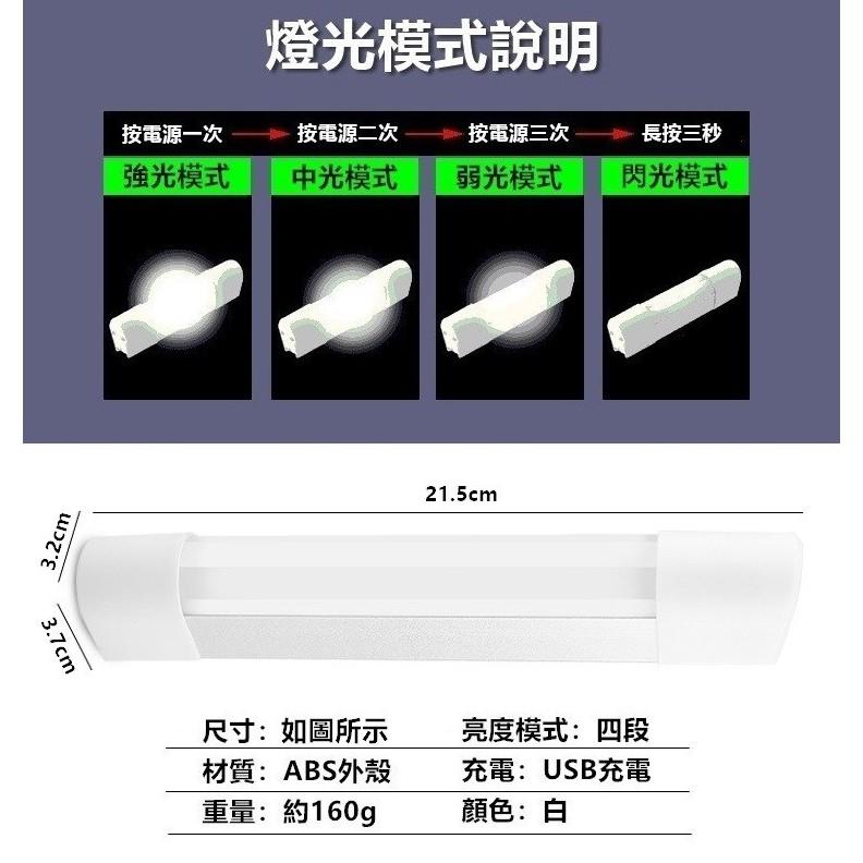 [磁吸式] LED行動燈管 超亮手電筒 四段式調光露營燈 隨身燈管 緊急行動電源 手電筒【RS901】-細節圖2