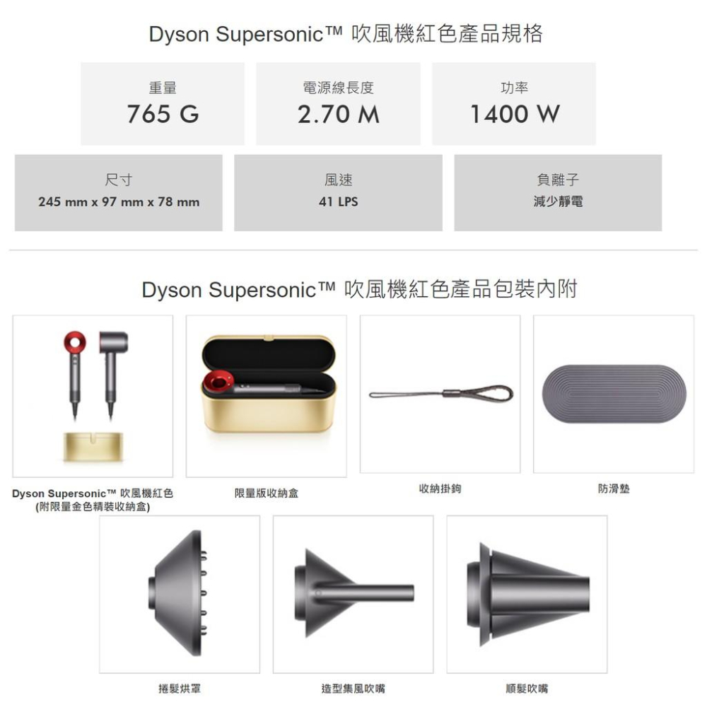 [保固台灣公司貨] 限量版 禮盒 Dyson Supersonic HD01 戴森 吹風機 吸塵器【DYS003-1】