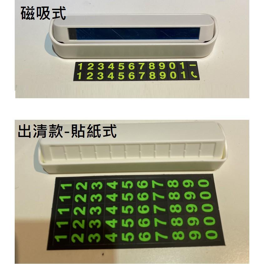 【台灣24H出貨】360度磁吸式停車牌 臨時停車牌 旋轉式停車牌 停車號碼牌 臨停電話 汽車百貨【RR073】-細節圖2