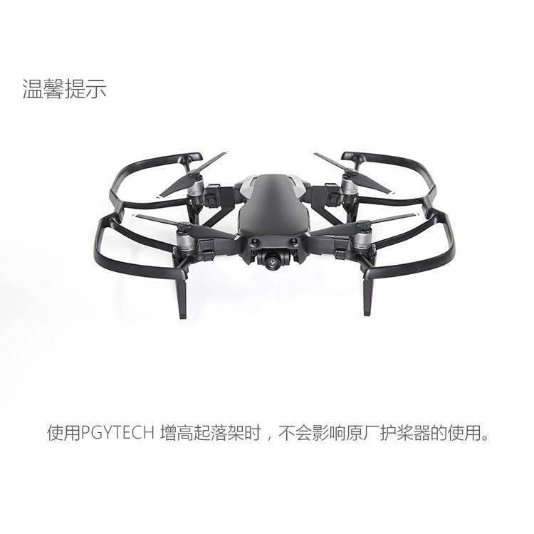 DJI 大疆 DJI MAVIC AIR 增高起落架-PGY 空拍機 配件 無人機 配件【AIR006】-細節圖8