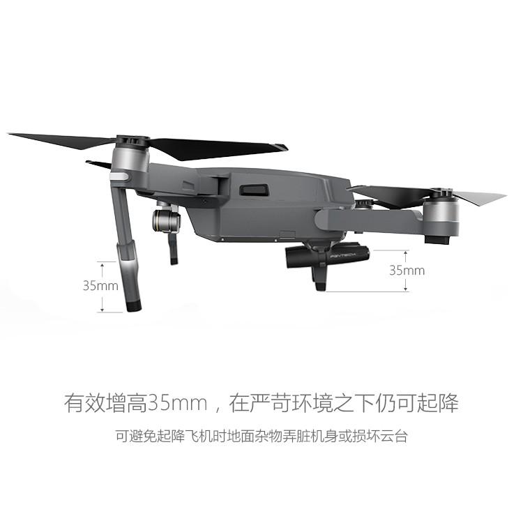 DJI 大疆 MAVIC PRO 增高起落架-PGY 空拍機配件【PRO014】-細節圖4