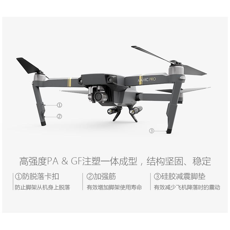 DJI 大疆 MAVIC PRO 增高起落架-PGY 空拍機配件【PRO014】-細節圖5