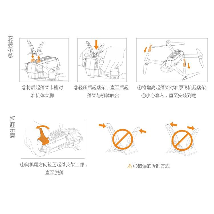 DJI 大疆 MAVIC PRO 增高起落架-PGY 空拍機配件【PRO014】-細節圖8