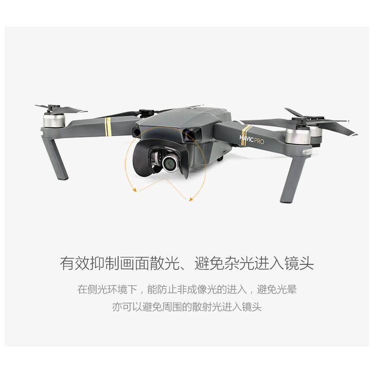 DJI 大疆 [空拍機] DJI MAVIC PRO 鏡頭遮光罩-PGY 無人機【PRO015】-細節圖4