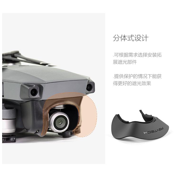 DJI 大疆 [空拍機] DJI MAVIC PRO 鏡頭遮光罩-PGY 無人機【PRO015】-細節圖5