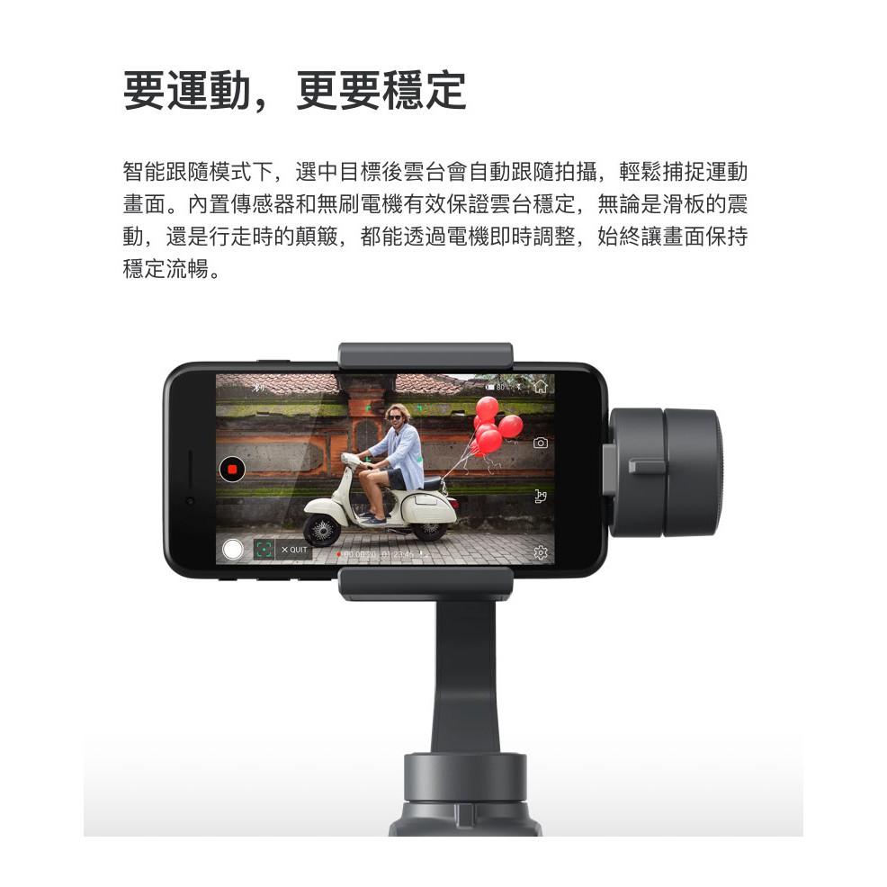 手持穩定器 DJI OSMO Mobile 2 大疆 gopro 三軸穩定器 交換禮物 聖誕節 生日禮物【AUT009】-細節圖3