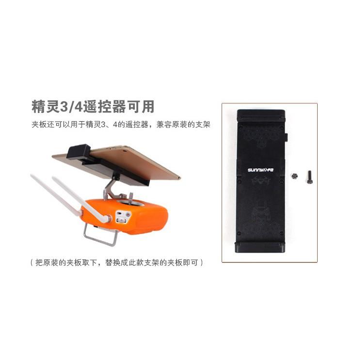 DJI MAVIC PRO 鉑金版 SPARK 手機支架 平板支架 可折疊 手機夾 無人機 空拍機【AUT012】-細節圖7