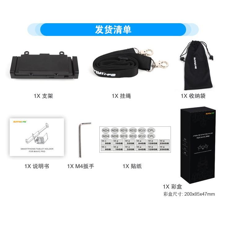 DJI MAVIC PRO 鉑金版 SPARK 手機支架 平板支架 可折疊 手機夾 無人機 空拍機【AUT012】-細節圖9