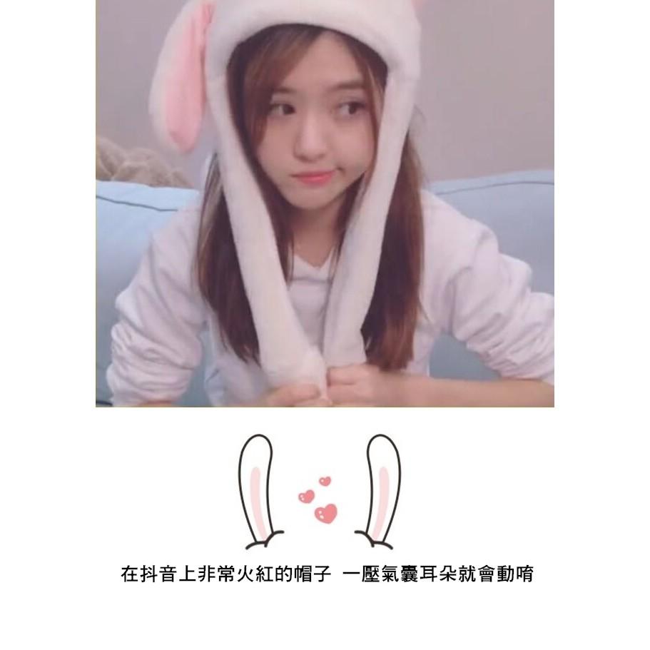 【台灣24H出貨】會動的耳朵 抖音網紅爆款 一捏耳朵會動的帽子 兔子帽子 氣囊帽 女生帽子【RS812】-細節圖2