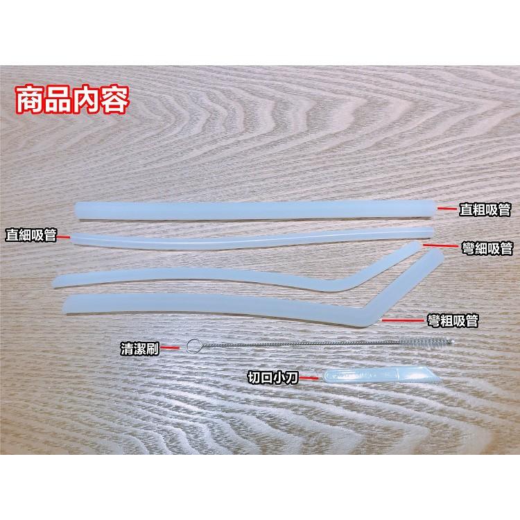 食品級矽膠製作 矽膠環保吸管七件組 透明設計 方便清洗 材質柔軟安全吸管 環保矽膠吸管 環保餐具【RS816】-細節圖5